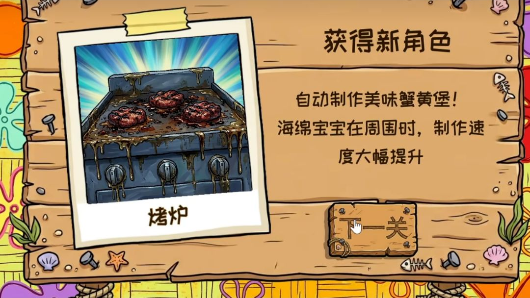 植物大战僵尸海绵宝宝PC电脑版预览图