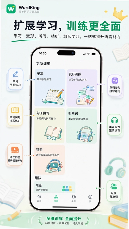 WordKing软件预览图