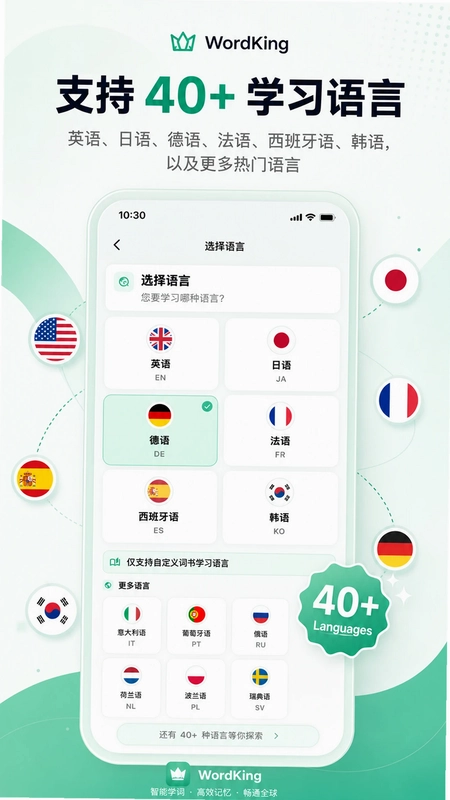 WordKing软件预览图