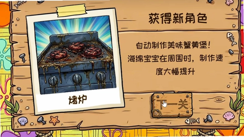植物大战僵尸海绵宝宝PC电脑版预览图