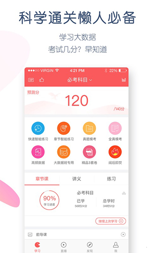 经济师万题库预览图