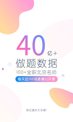 经济师万题库预览图