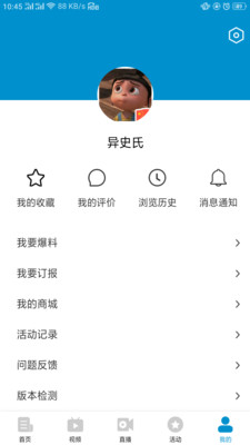 爱南京官方版预览图