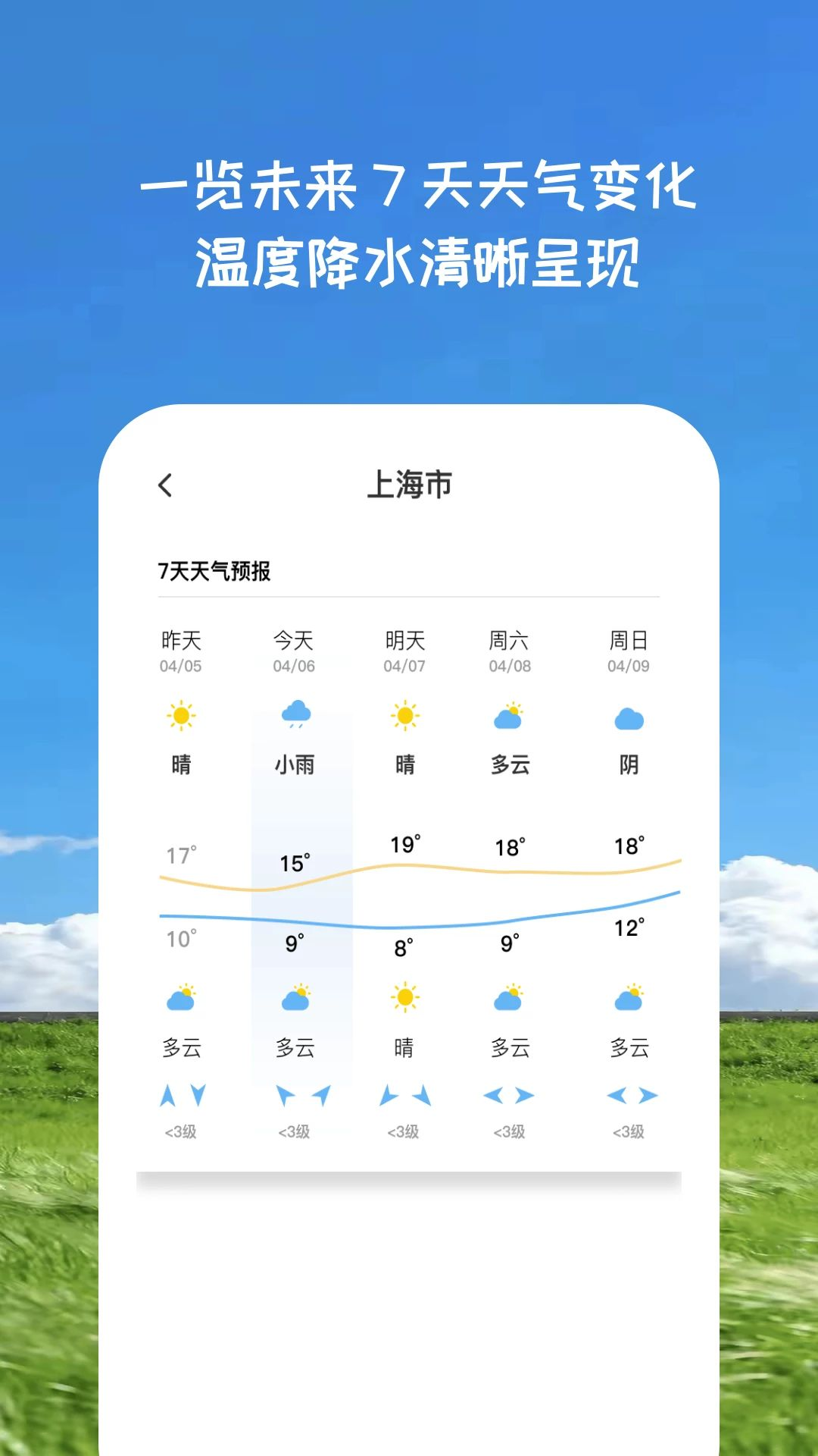 清霜览天气40天预报