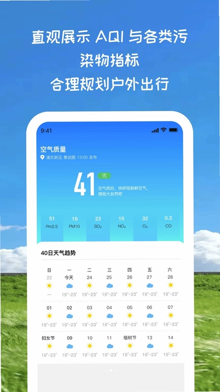 清霜览天气官方版预览图