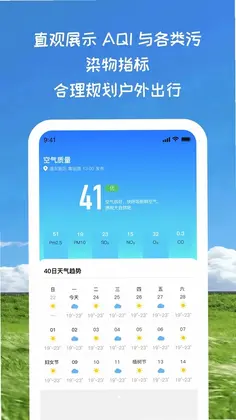 清霜览天气官方版预览图