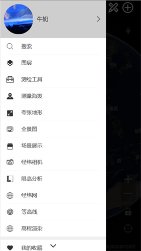 精图地球定位导航