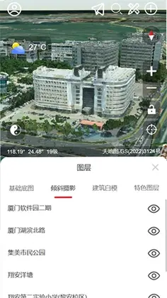 精图地球官方版预览图