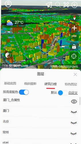 精图地球官方版预览图