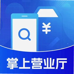 流量话费一键查最新版