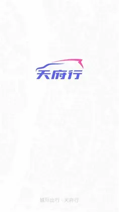 天府行司机端手机版预览图