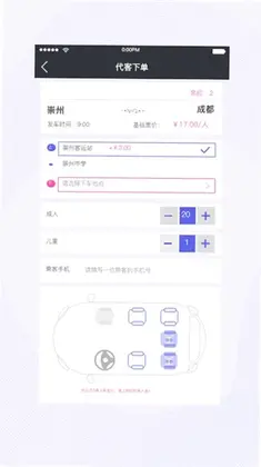 天府行司机端手机版预览图
