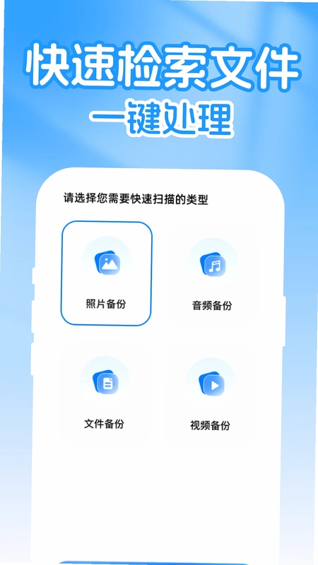 微聊天记录云备忘录官方版预览图