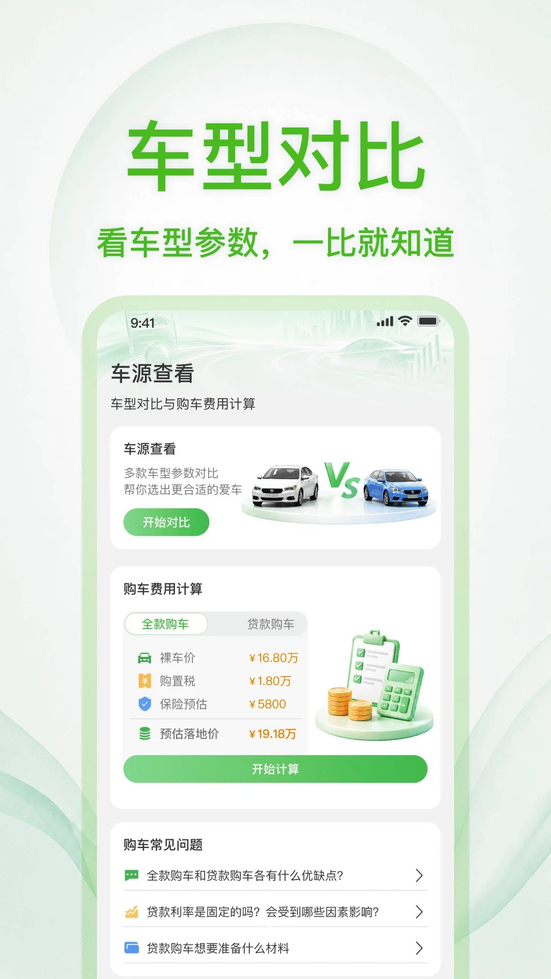123二手车价格查车源检索