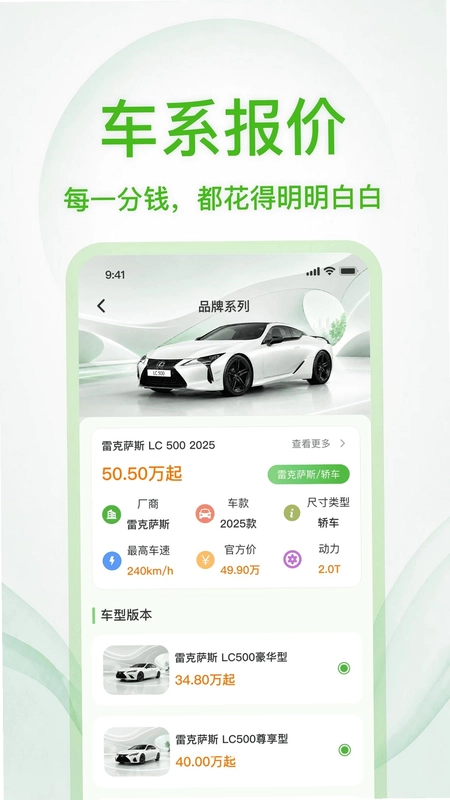 123二手车价格查预览图