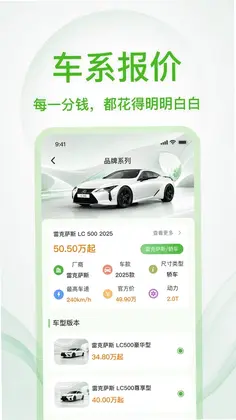 123二手车价格查预览图
