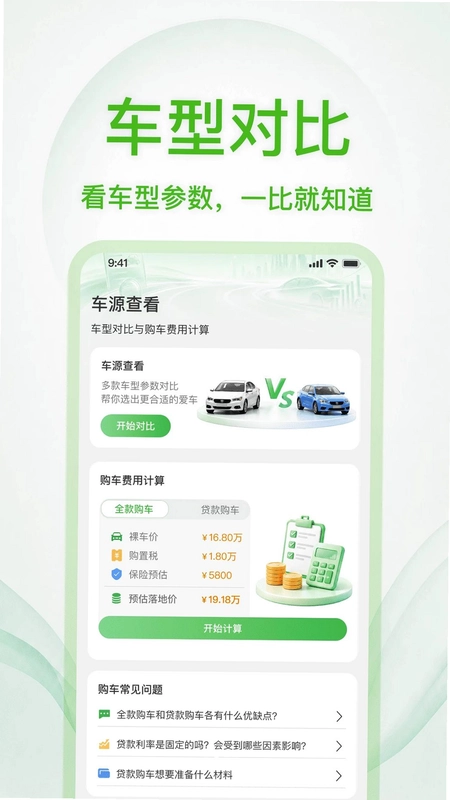 123二手车价格查预览图