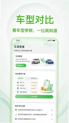 123二手车价格查预览图