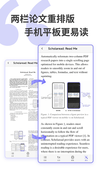 Scholaread 靠岸学术预览图