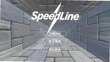 速度线 SpeedLine预览图