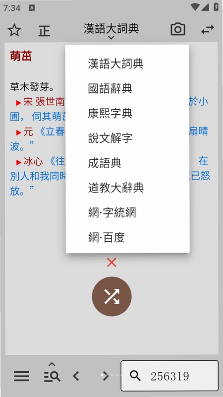 一点典手机版预览图