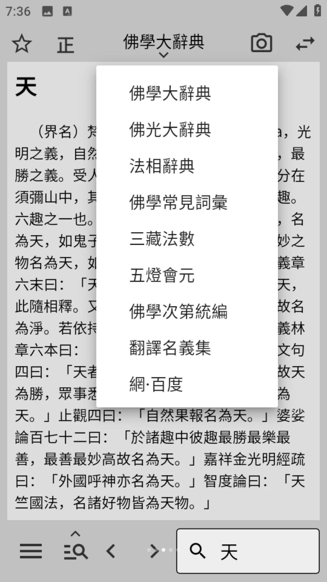 一点典弟子规学习