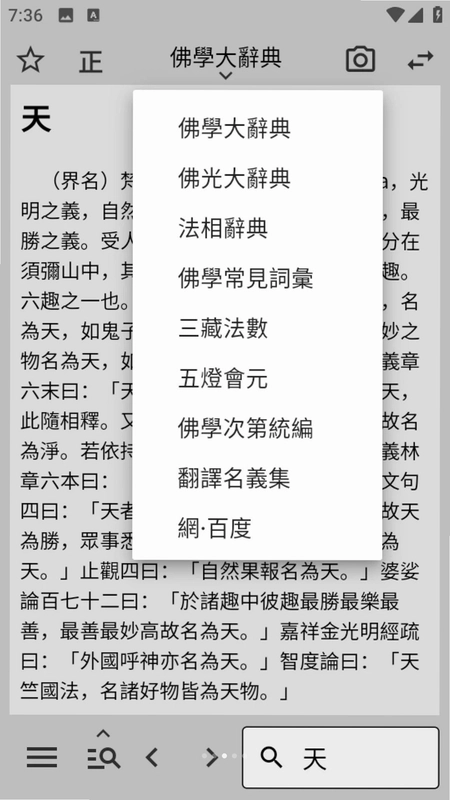一点典手机版预览图