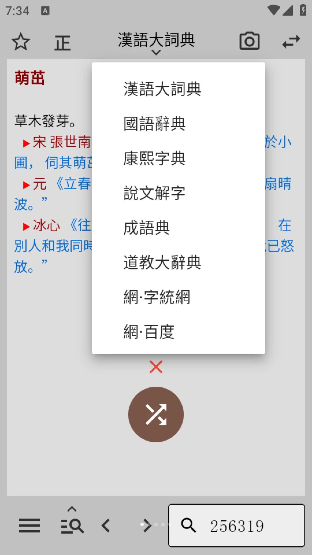 一点典预览图