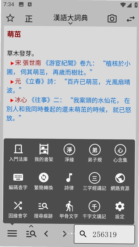 一点典手机版预览图