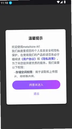 metaXsire AI预览图