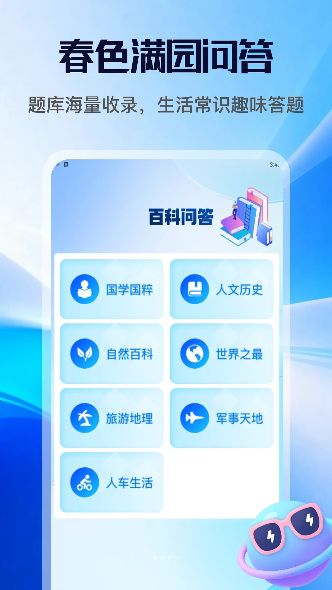春色满园截图1