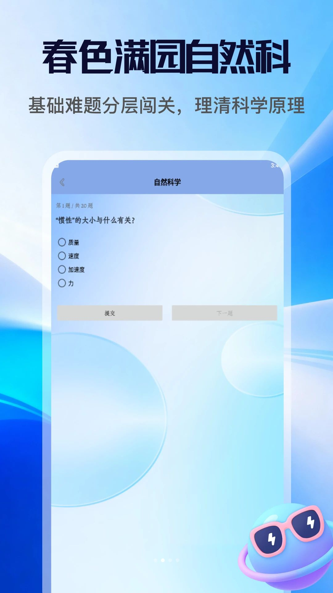 春色满园截图2