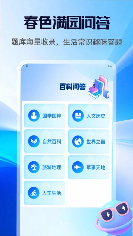 春色满园预览图