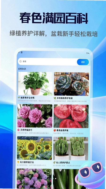 春色满园预览图