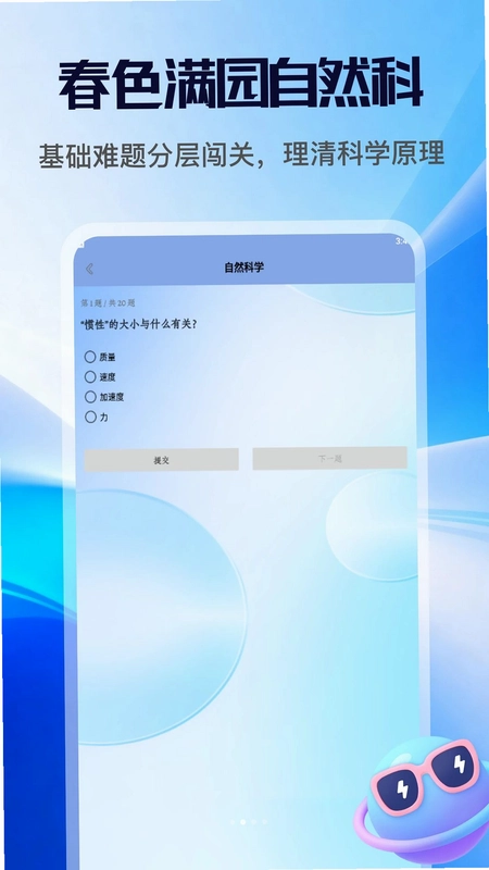 春色满园预览图
