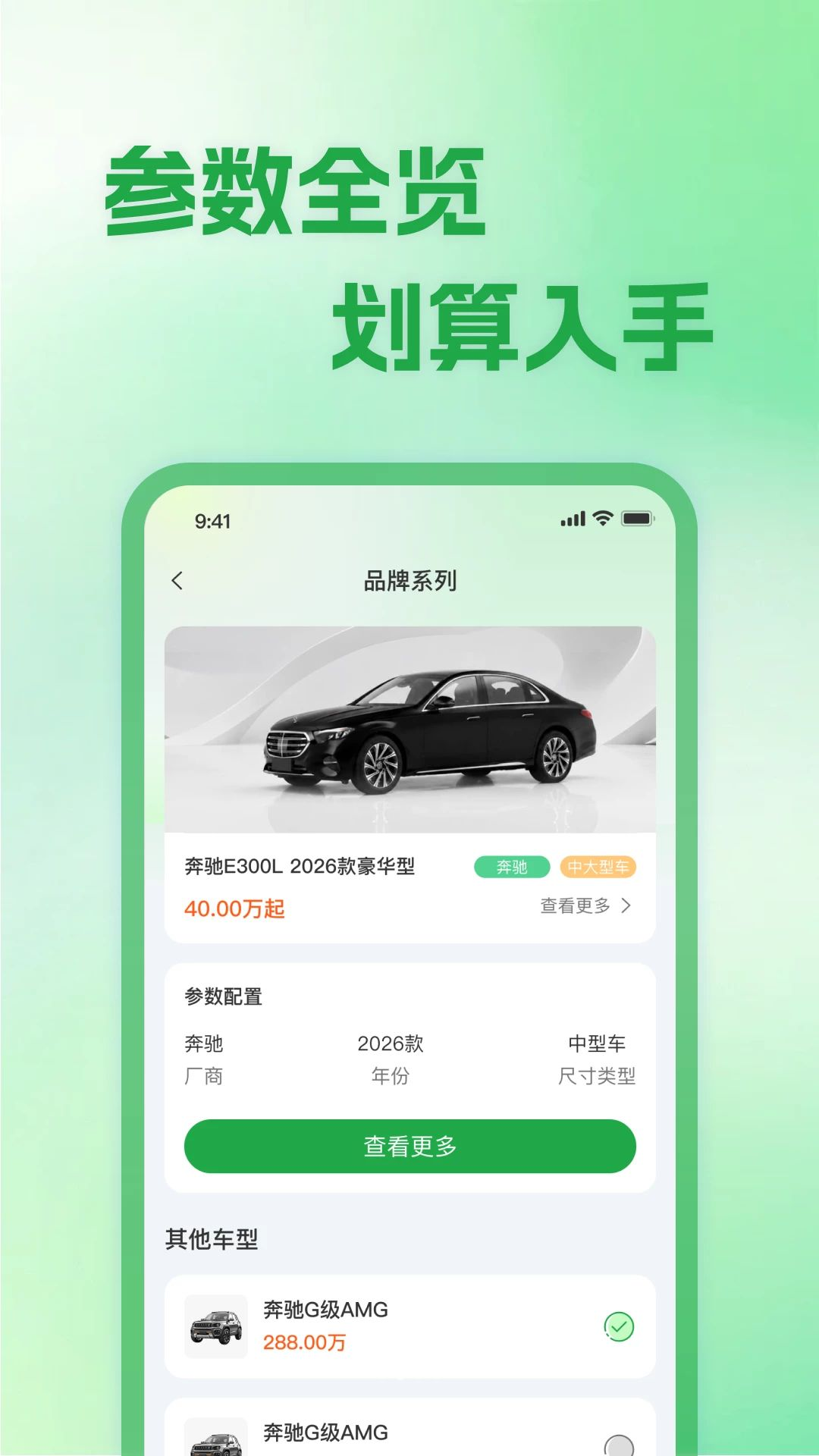 123二手车免费查价功能界面