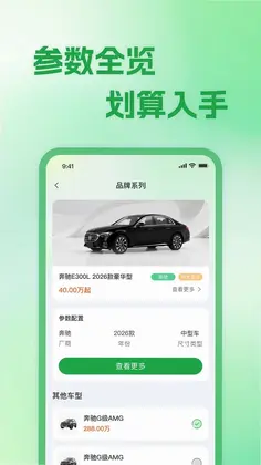 123二手车免费查价预览图
