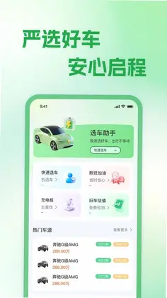 123二手车免费查价预览图