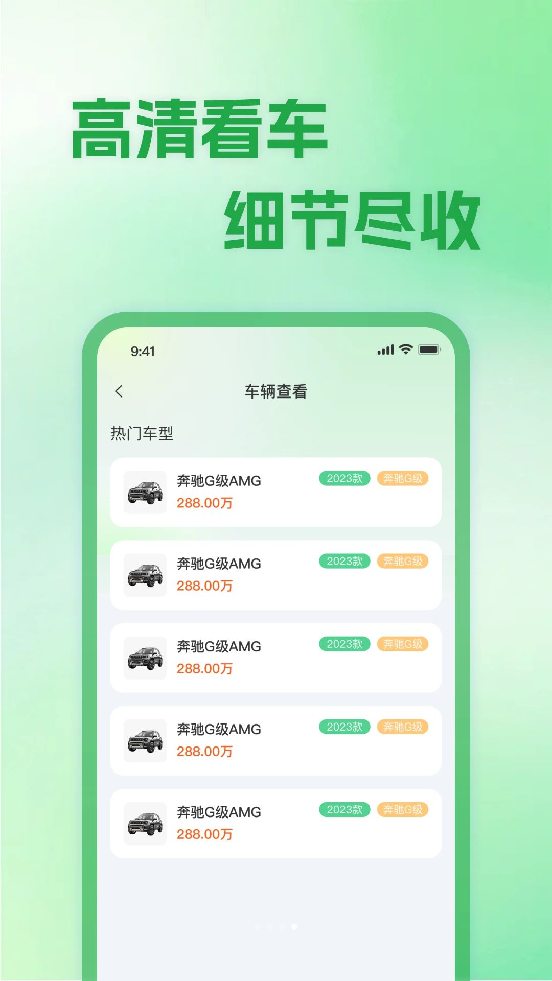 123二手车免费查价参数对比