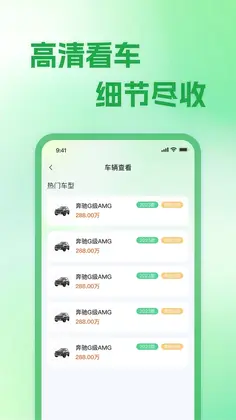 123二手车免费查价预览图
