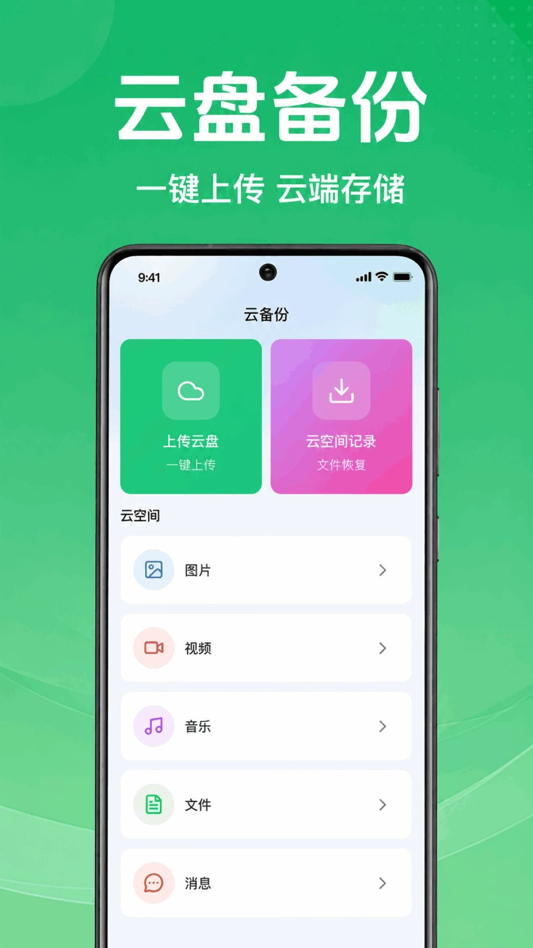 微聊天记录恢复助手导出功能