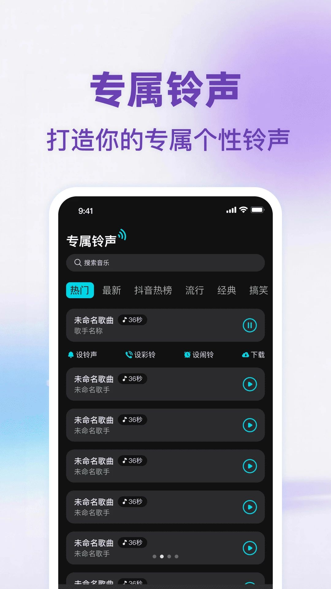 设置铃声步骤图