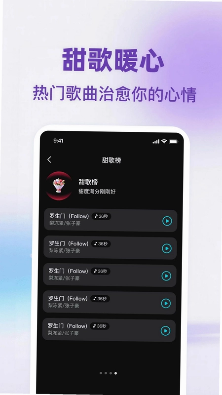 免费手机铃声宝库预览图