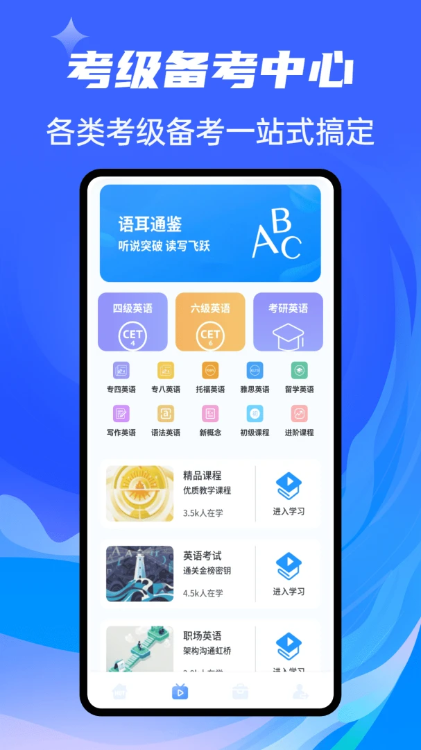 敲敲英语听力训练