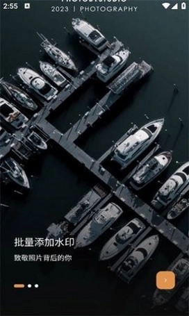 边框水印大师官方版预览图