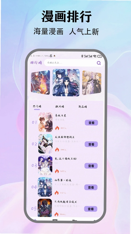 本子漫画最新版预览图