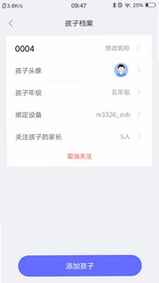 导学管家最新版预览图
