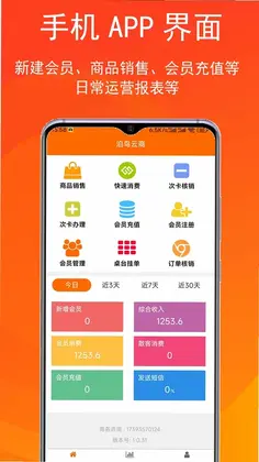 泊客云预览图