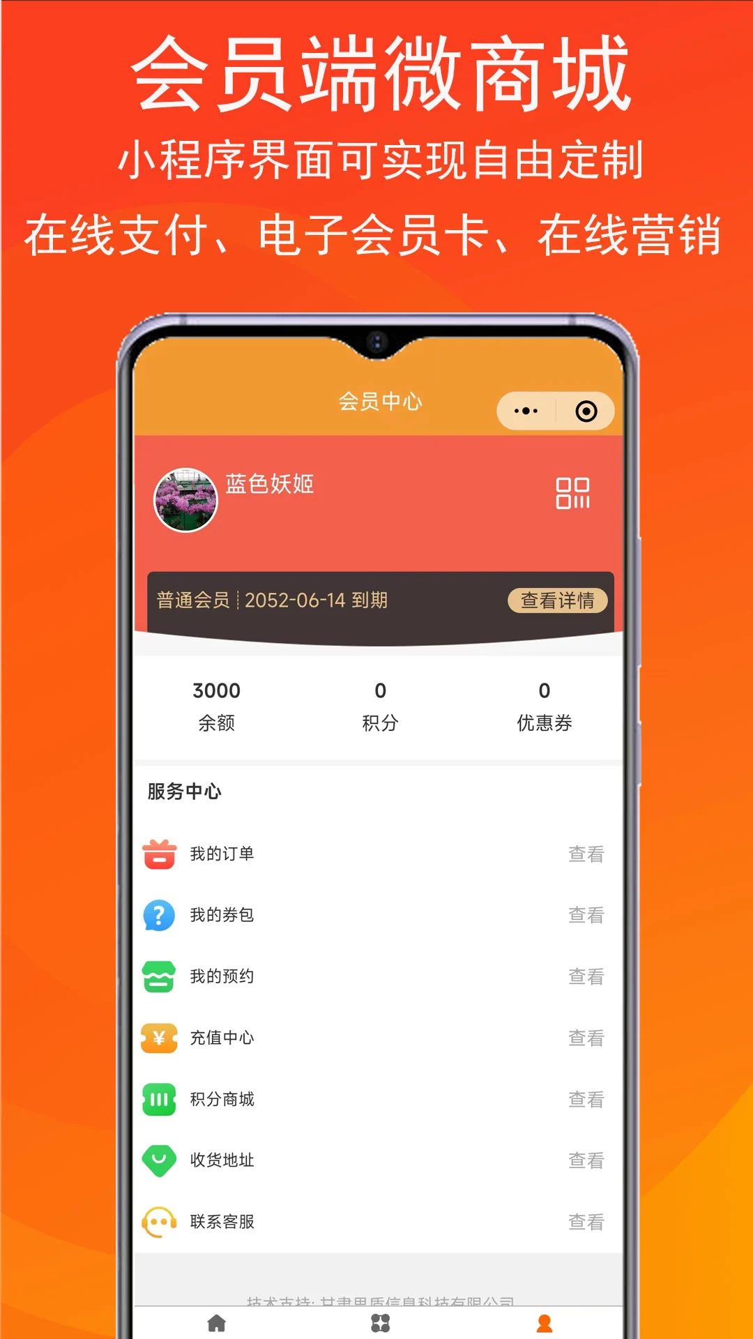 泊客云收银支付功能