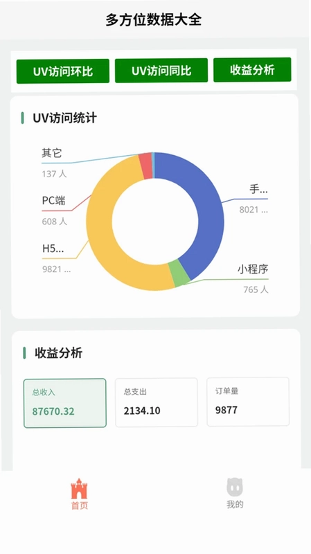 烨文万能工具预览图